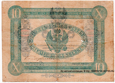 10 rubli srebrem 1843 Bank Polski