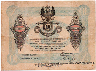  .    1843 . (Bilet Bankowy. 1843.)