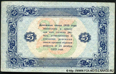  25  1923.  2.  