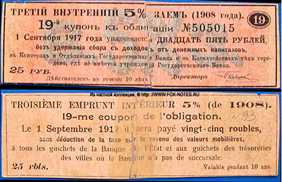    5%  (1908). 25 .