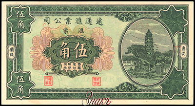 Yuan Tong Trust Company 50 Cents 1931