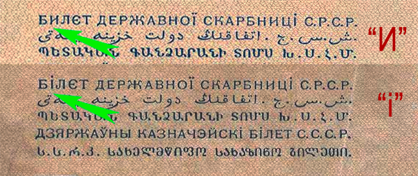 5 руб. 1924. В украинском тексте "БIЛЕТ".