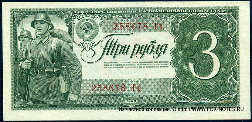  3  1938    ( )
