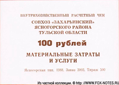  ""     100  1988