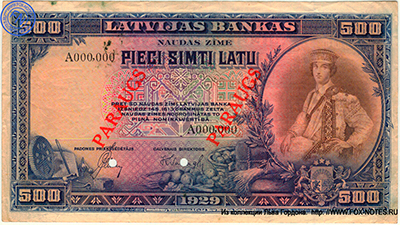  Bankas naudas zīme. 500 Latu 1929 PARAUGS  SPECIMEN