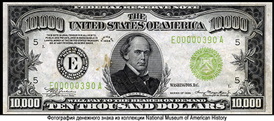 Federal Reserve Notes 10000 dollars Series of 1934 E5 (FRB Richmond)  Tate Mellon 