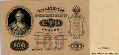    100   1898 