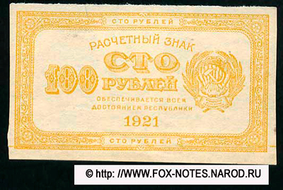    100  1921 