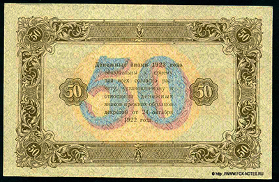  50   1923. 2 .