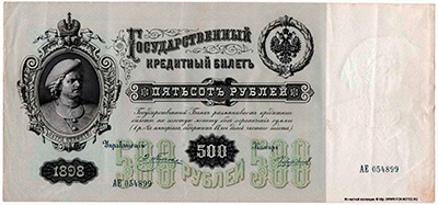    500  1898 