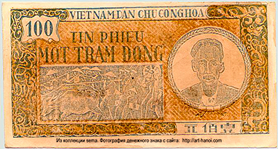  Tín Phiếu 100  1947. 