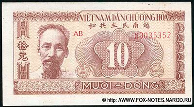  10  1951 //  Ngân hàng Quốc gia Việt Nam