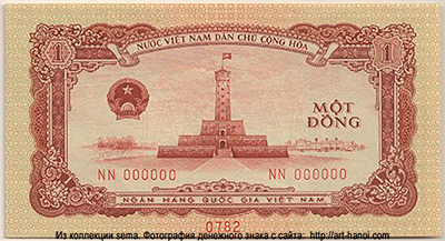  1  1958 //  Ngân hàng Quốc gia Việt Nam