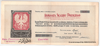 Asygnata Skarbu Polskiego. 500 Rubli