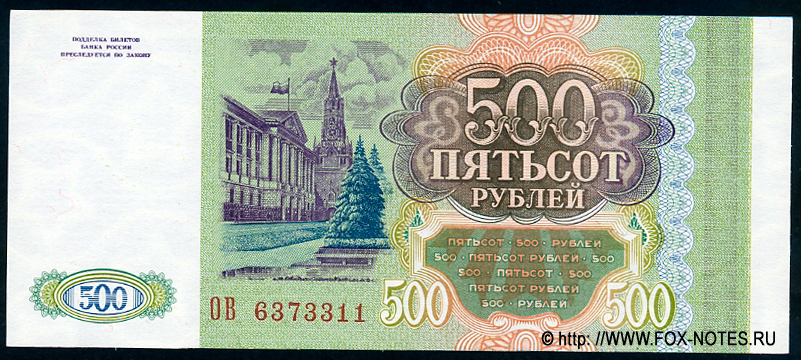    500  1993  