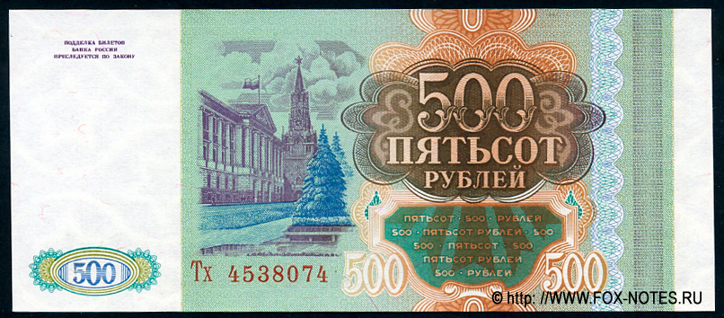    500  1993  