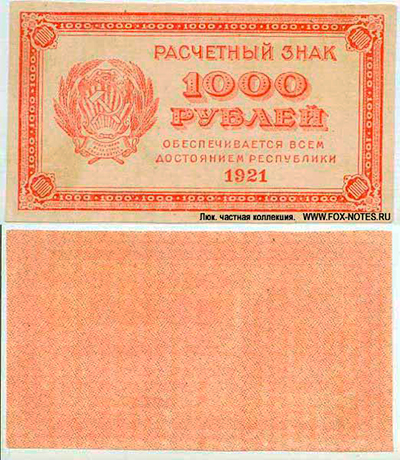    1000   1921