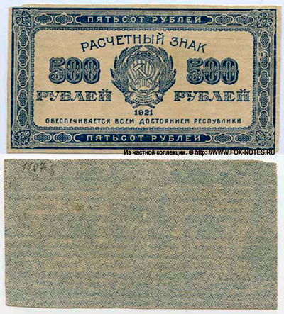    500   1921