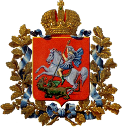 Голутвин, Коломна, Московская губерния. Частные боны России 1914 - 1925 гг.