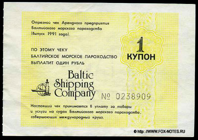  Baltic Shiping Company 1  1991
