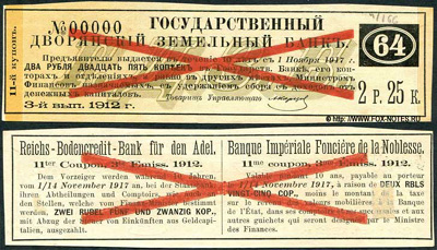Купон 4 1/2 % Закладных листов Государственного Дворянского Земельного Банка 3го выпуска 1912 г. 1-й купонный лист. 2 рубля 25 копеек.