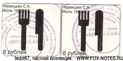 ЗАО "Птицефабрика Боровская"