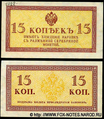   15   1915