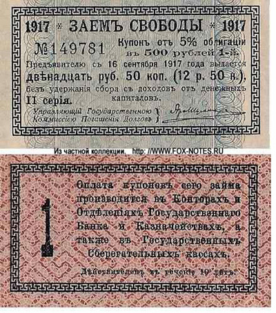  5 %  " , 1917 ". 12  50 .