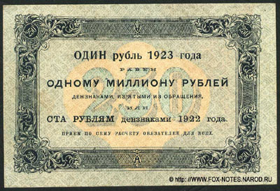     250   1923
