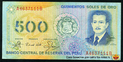 Banco Central de Reserva del Perú 500 Soles de Oro 1982