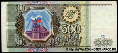    500  1993