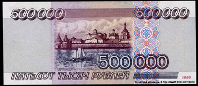   500000   1995 .