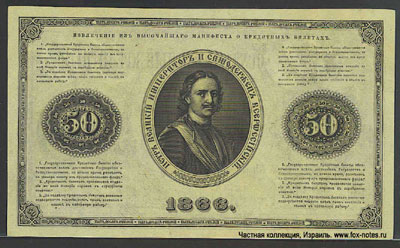 50   1866.    II.