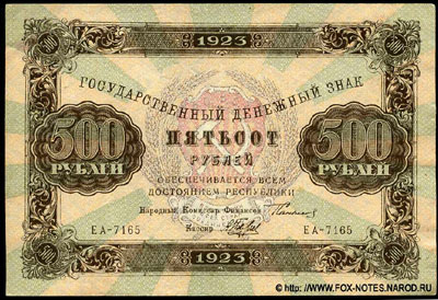     500  1923