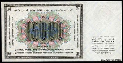     15000   1923