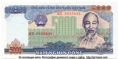  5000  1987.  Ngân hàng Nhà nước Việt Nam