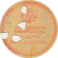 Печать Лепсинска тип 1 (малый орел)