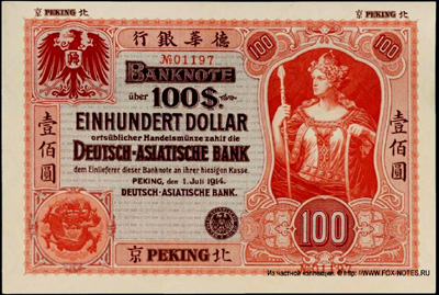 Deutsch-Asiatische Bank Banknote. Peking, den 1. Juli 1914. (Dollar)