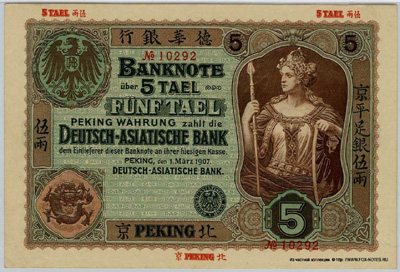 Deutsch-Asiatische Bank Banknote. Peking, den 1. März 1907. (Tael)