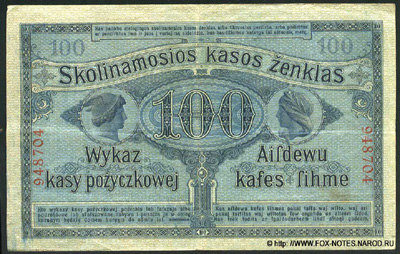 Darlehnskassenschein. 100 Rubel. 17. April 1916.