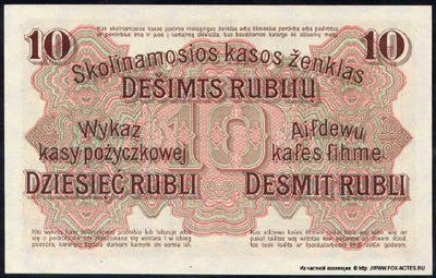 10  1916 Ostbank für Handel und Gewerbe, Darlehnskasse Ost