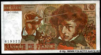 Banque de France 10 франков тип 1972 г. "Berlioz"