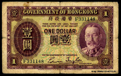 Government of Hong Kong 1 dollar 1935