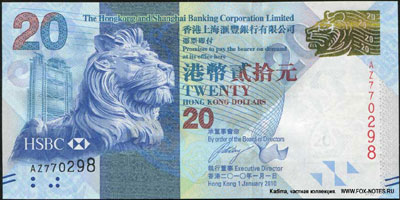 Hong Kong & Shanghai Banking Corparation, Limited 20 dollars 2010
