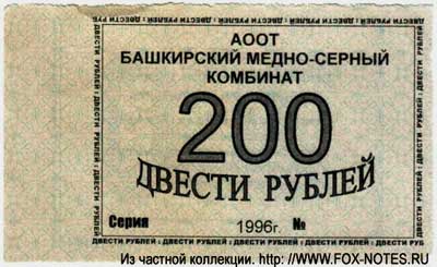   -   200  1996