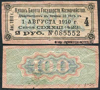  4%  ()   1908 (). 2 .  423