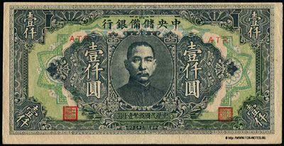 The Central Reserve Bank of China 1000 yuan 1944