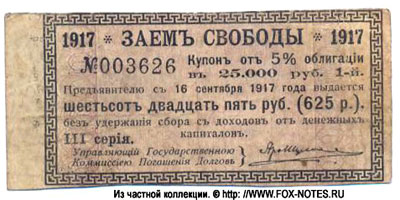  5 %  " , 1917 ". 625 .