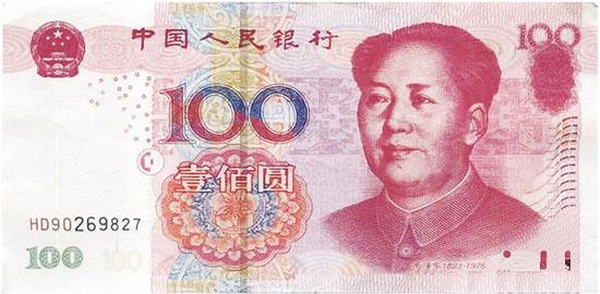 Банкнота КНР 100 юаней 2005 года