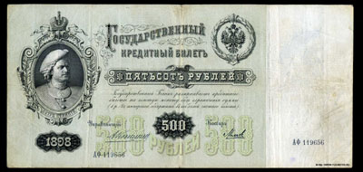     500  1898 